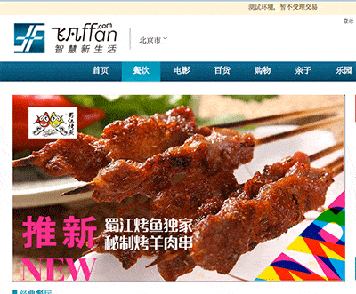 Ffan dining