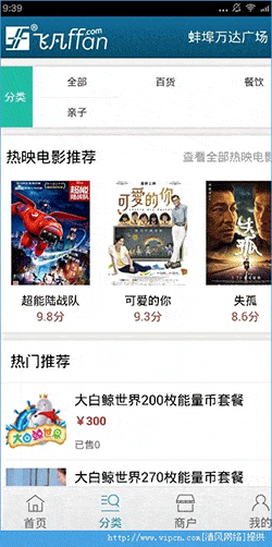 Ffan movies
