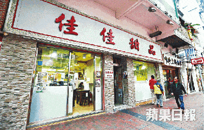 kaikai dessert