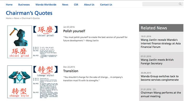Wang Jianlin quotes