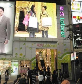 laforet-causeway-hong-kong