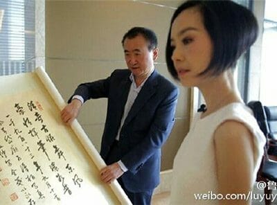 Wang Jianlin Chen Luyu