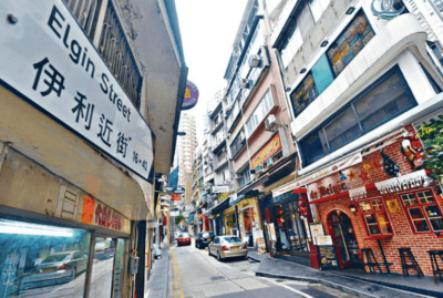 Elgin Street Hong Kong