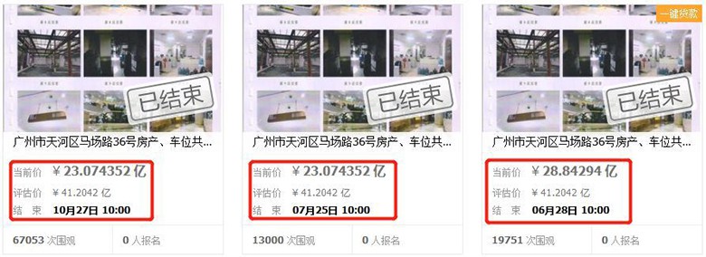 Taobao listings