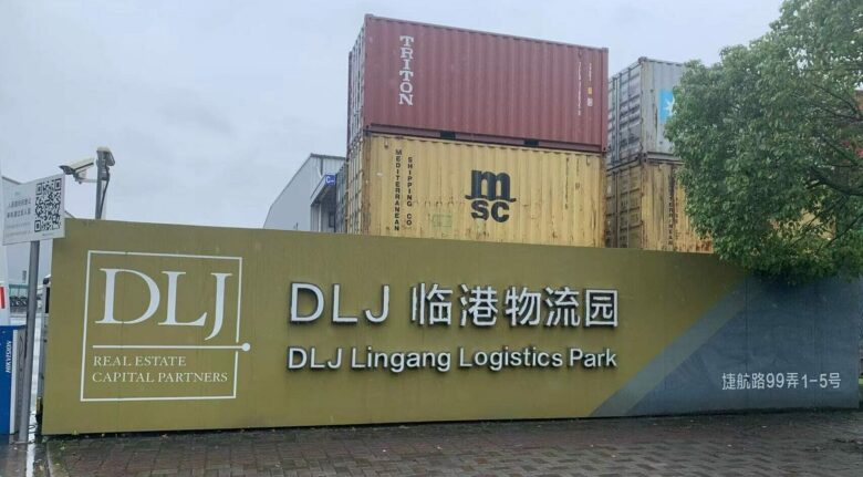 DLJ Lingang Logistics Park