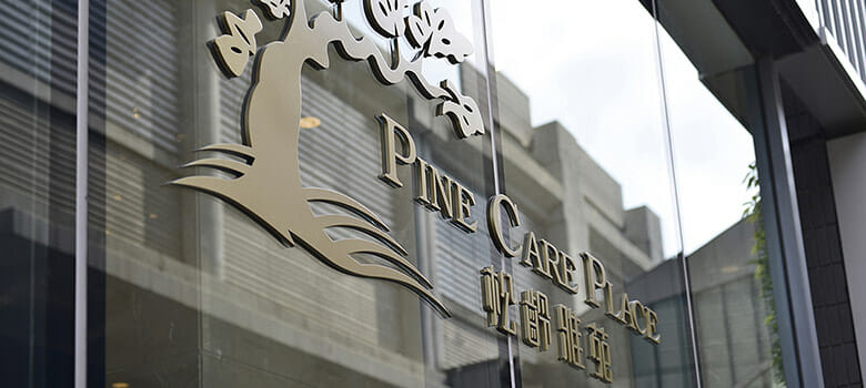 Pine Care Place (Source: Pine Care Group)