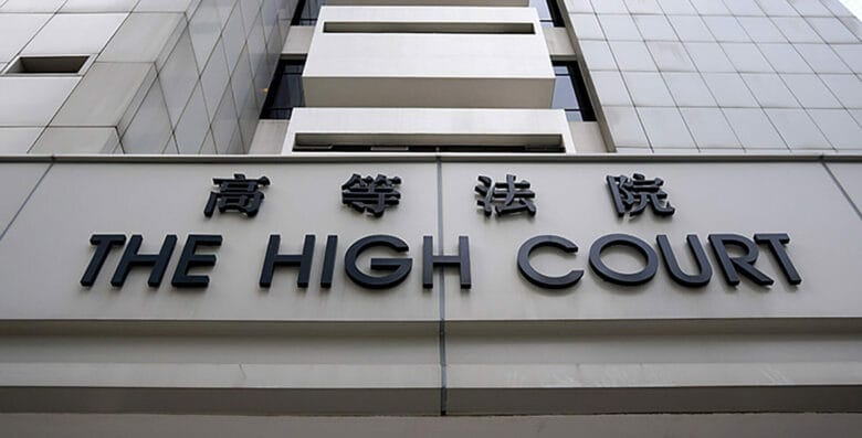 Hong Kong's High Court 