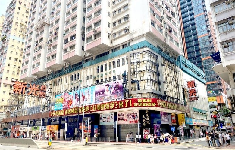 The Sunbeam Theatre in North Point Hong Kong